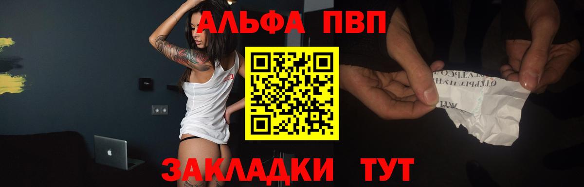 Alpha-PVP Crystall Дивногорск