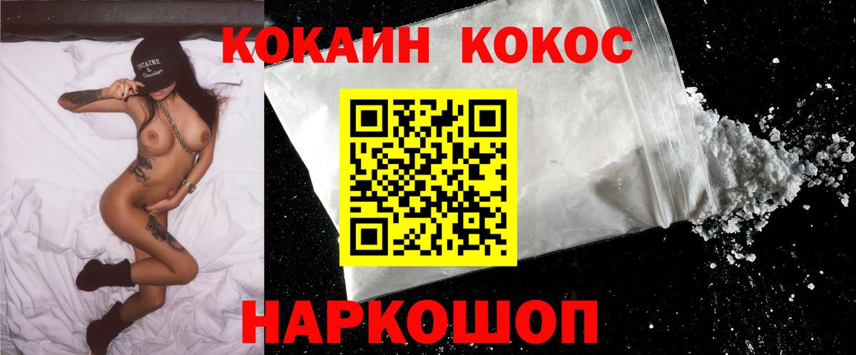 Дивногорск  КОКАИН 98%  где можно купить наркотик  COCAIN 97%  Вход с VPN 