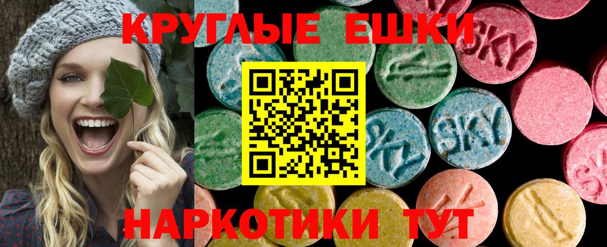 ЭКСТАЗИ 280 MDMA Дивногорск