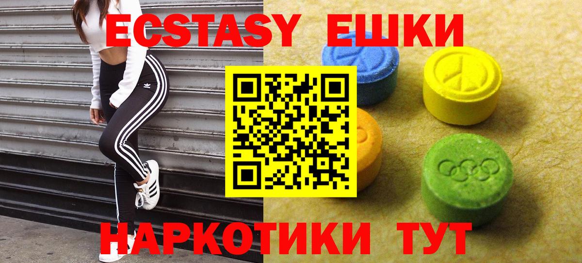 купить наркотики цена  Экстази диски  Вход с VPN  Ecstasy mix  Дивногорск 