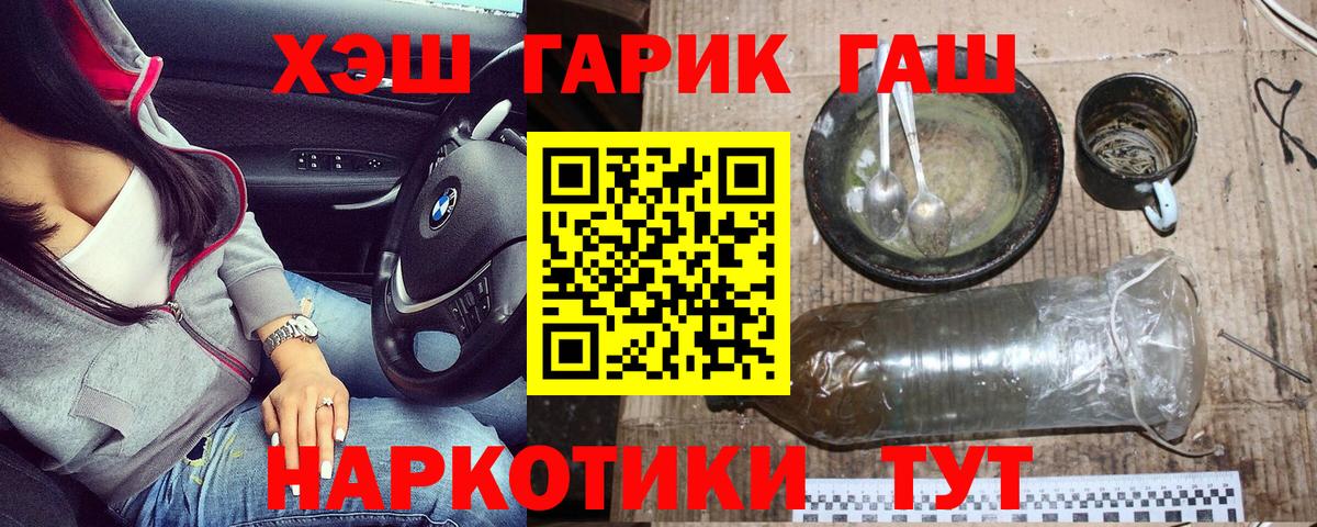 ГАШ гарик Дивногорск