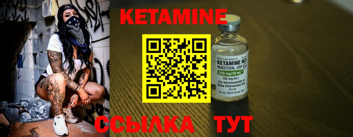 Дивногорск  КЕТАМИН ketamine  Вход с VPN 