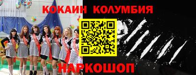 метамфетамин Балаково