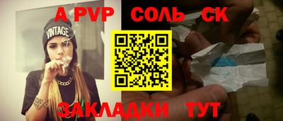 метамфетамин Балаково