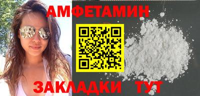 амфетамин Балашиха