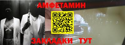 метамфетамин Балаково