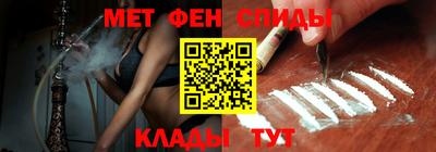 метамфетамин Балаково