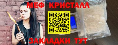 метамфетамин Балаково