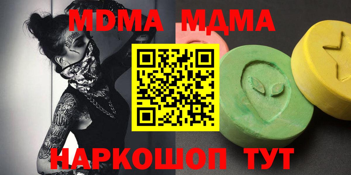 MDMA Molly  MDMA  Вход с VPN  Дивногорск  МДМА кристаллы 