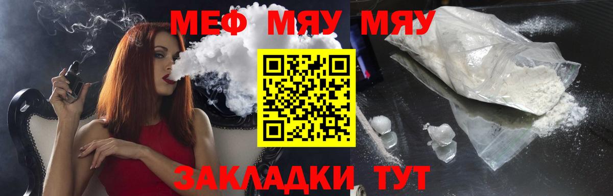 OMG ТОР  МЯУ-МЯУ кристаллы  купить наркотик  Дивногорск  Вход с VPN  Меф 