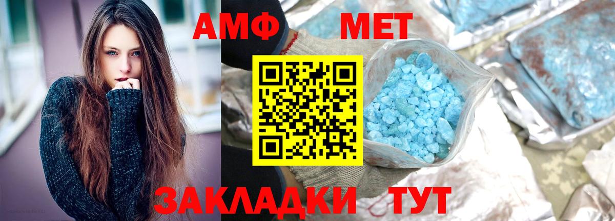 Метамфетамин мет Дивногорск