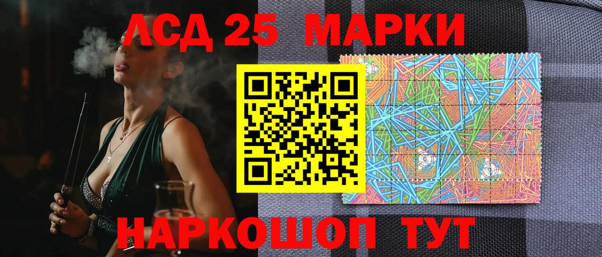 Марки 25I-NBOMe 1,8мг Дивногорск