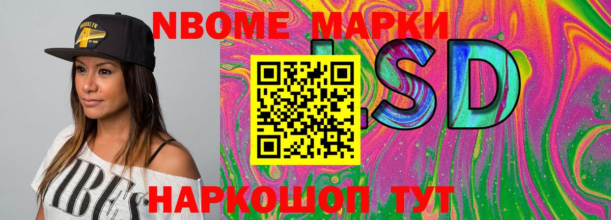 Наркотические марки  Марки NBOMe 1,8мг  Дивногорск  Вход с VPN  Марки NBOMe 1,8мг 