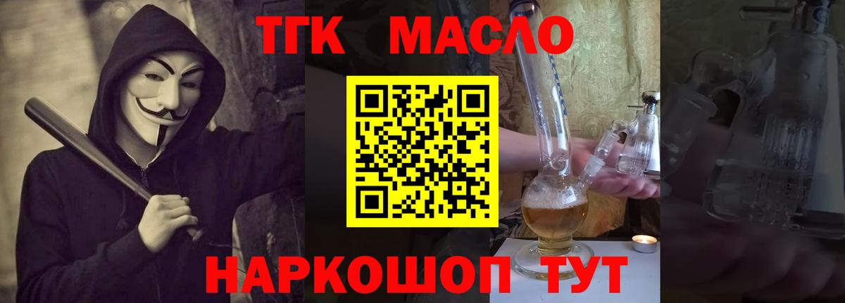 Дивногорск  Дистиллят ТГК вейп с тгк  Вход с VPN 