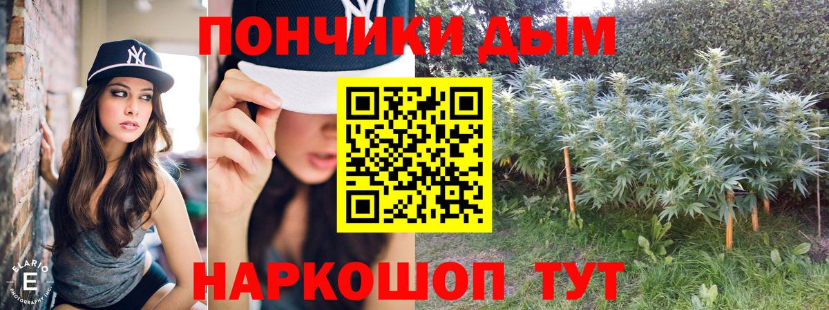 Дивногорск  Каннабис Ganja  Вход с VPN  Шишки марихуана VHQ  Бошки Шишки тримм 