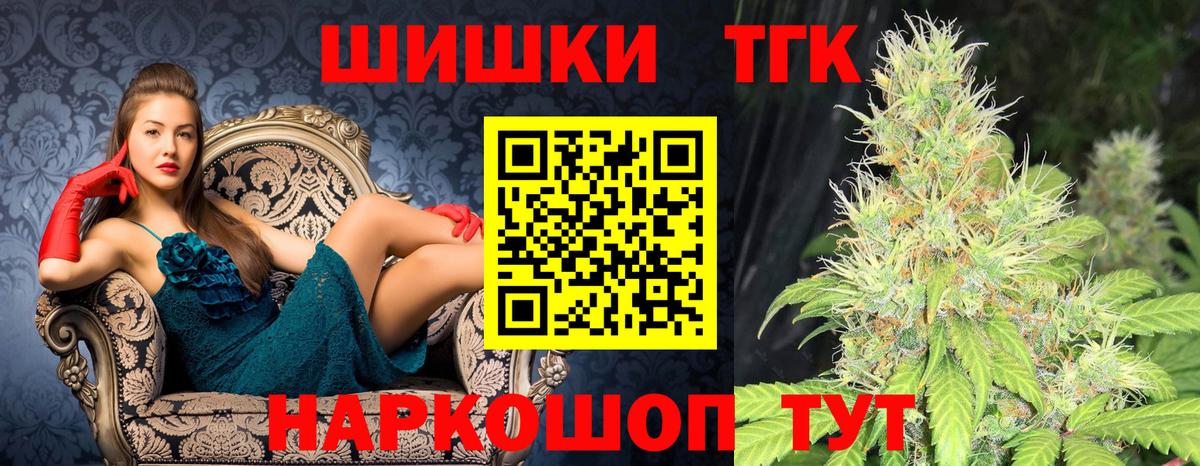 Бошки Шишки Amnesia Дивногорск